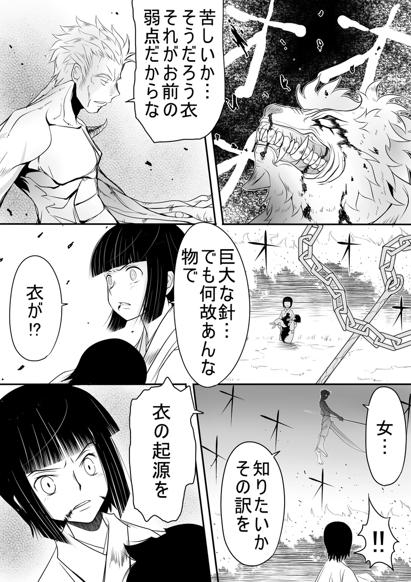22話　雪姫