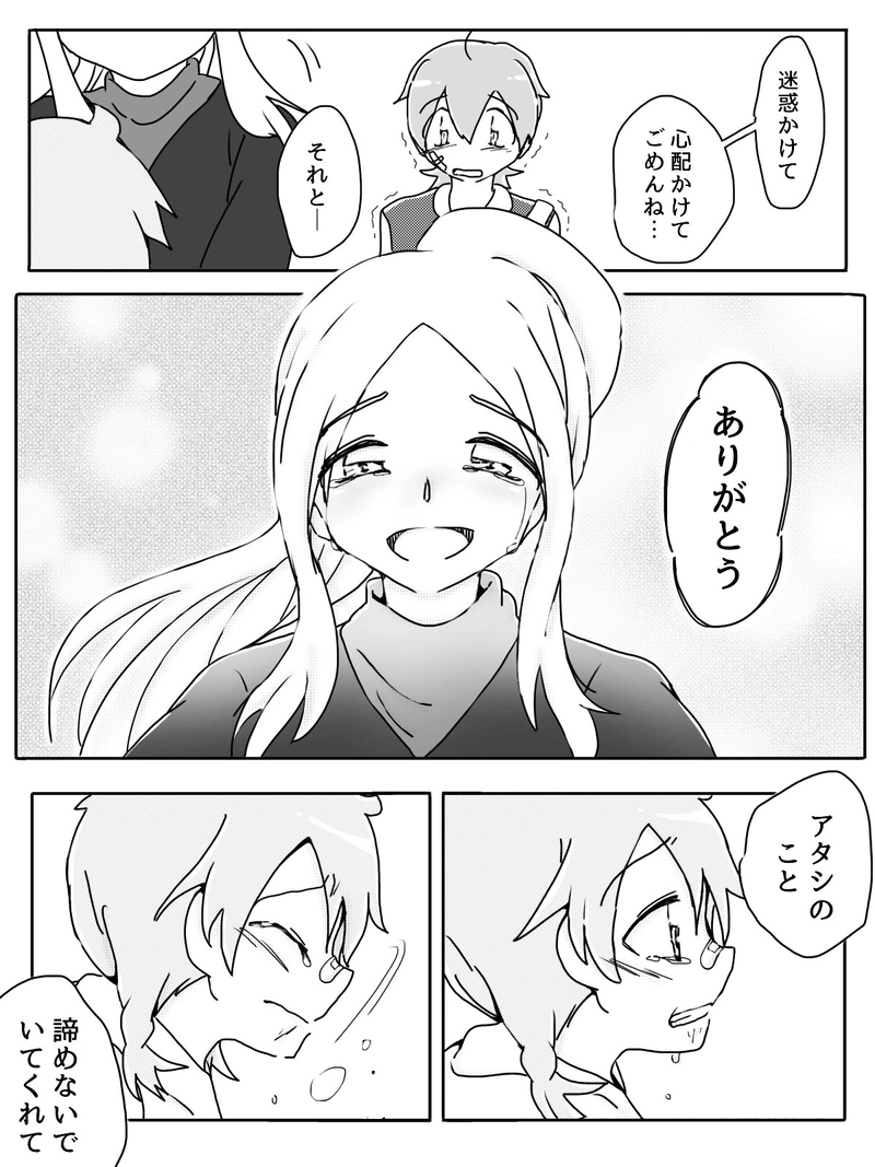 Ep.21-A「ここから」