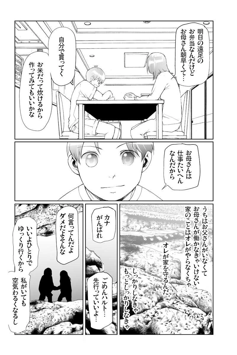 第23話　極彩色のモノクローム