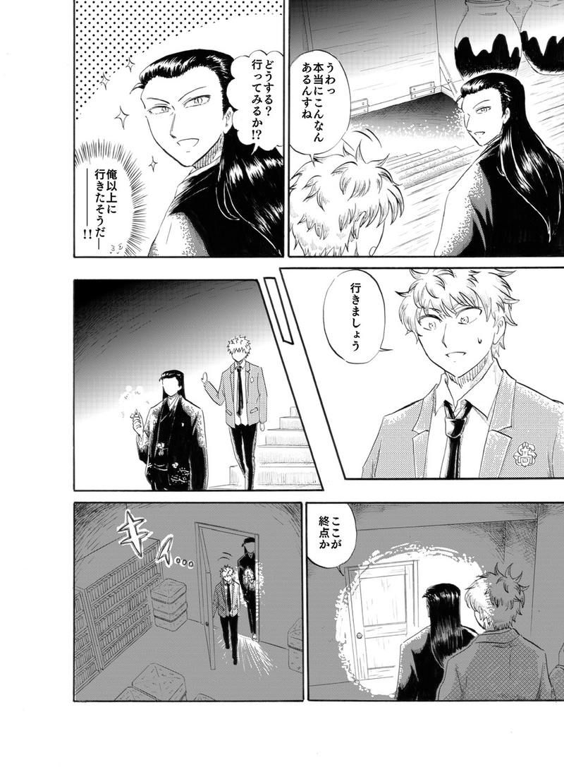 受け継がれる力