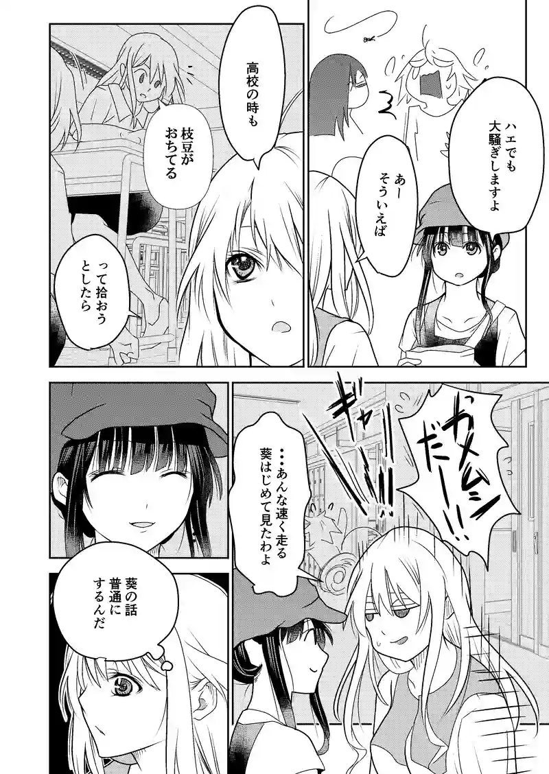 １２話