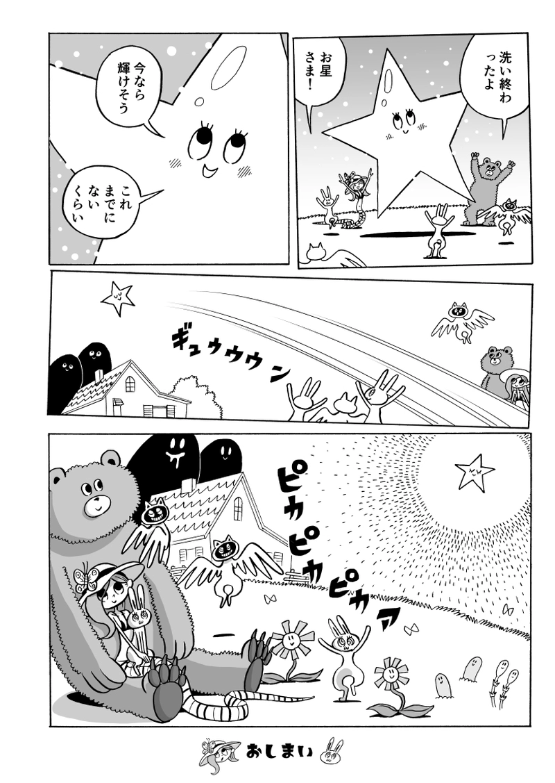 １５にょろ　せんたくしよう、そうしよう