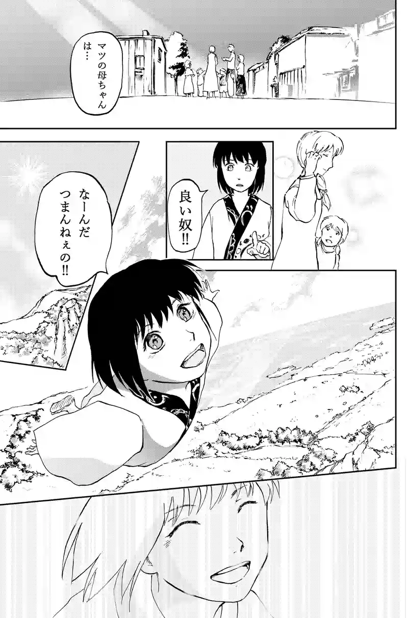 24話鬼になろう