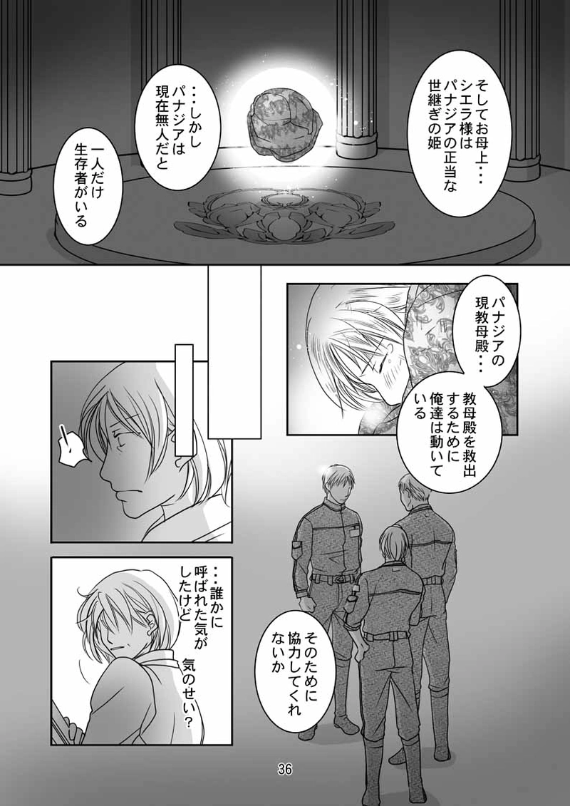 FINAL FLOWERS.第4話（3）