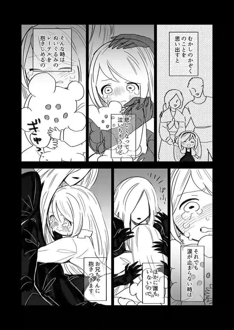 第2話・裏