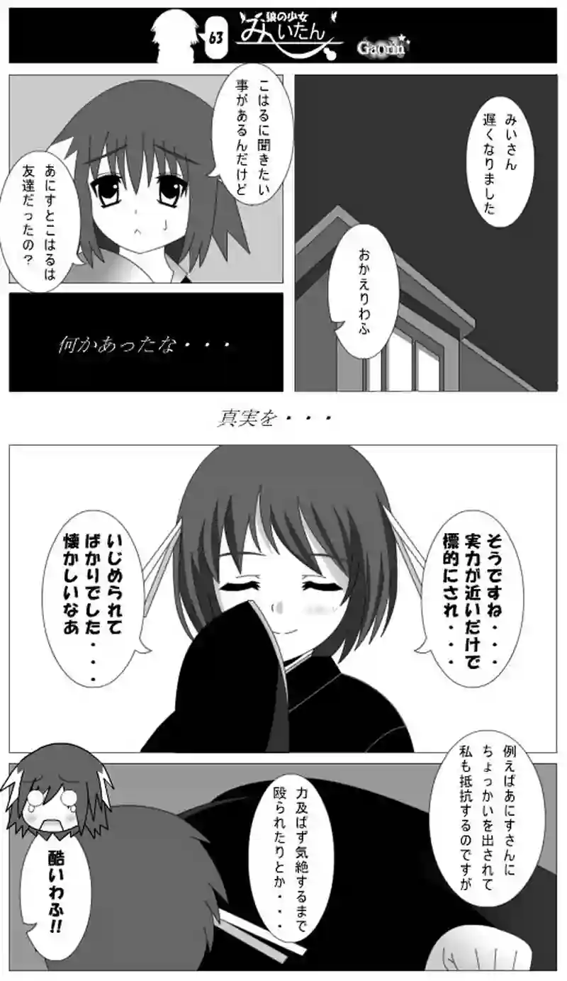 第63話