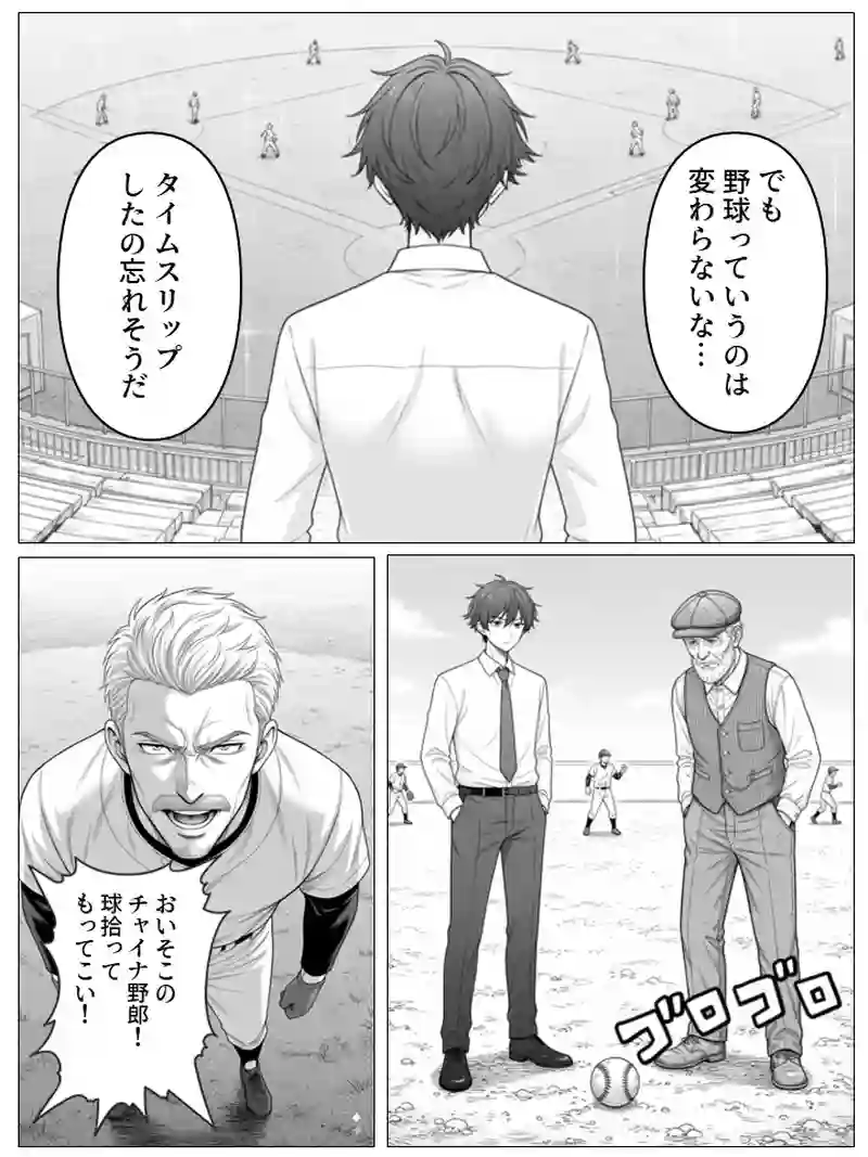 #2 ドジャースで職探し！