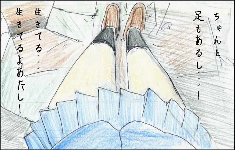 第３話　契約？