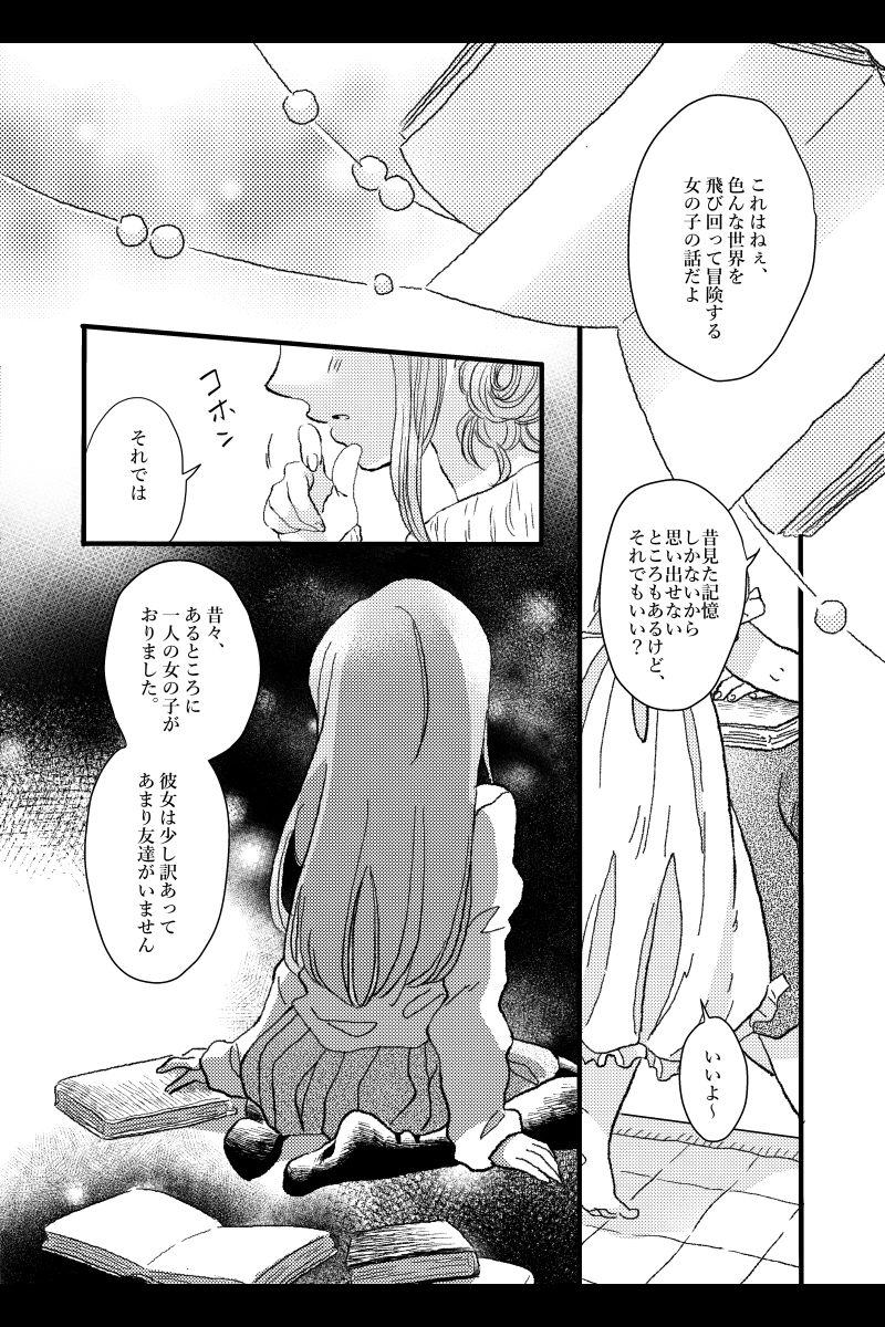 電子書籍版BUG、本日配信開始！