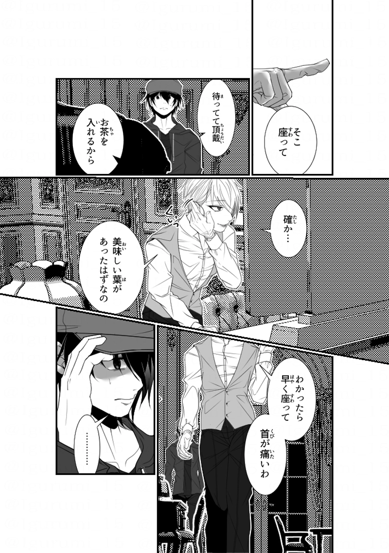 第2話 おいでおいで