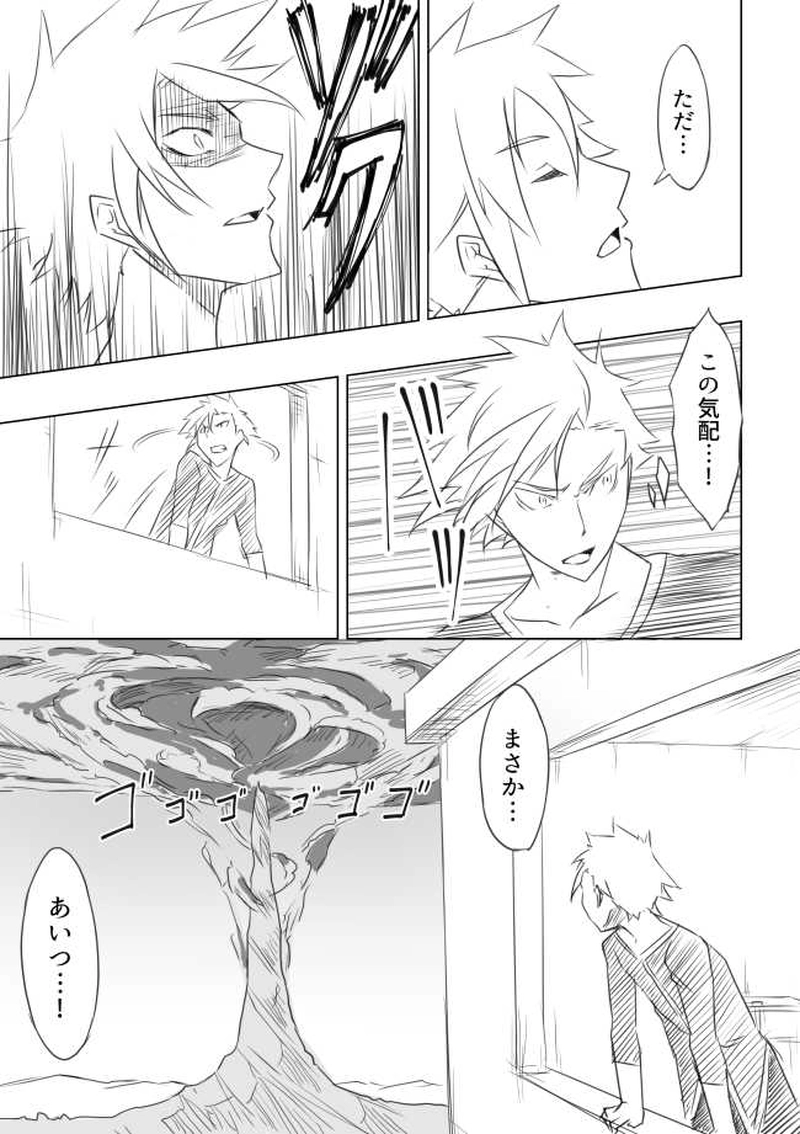 砂漠の願い　４／６