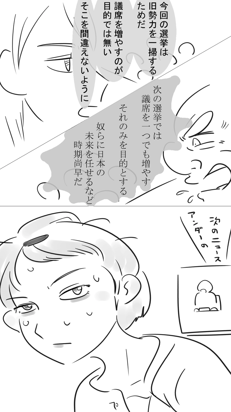 第２話　策と搾