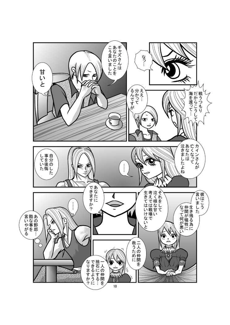 第3章 第1話 新天地