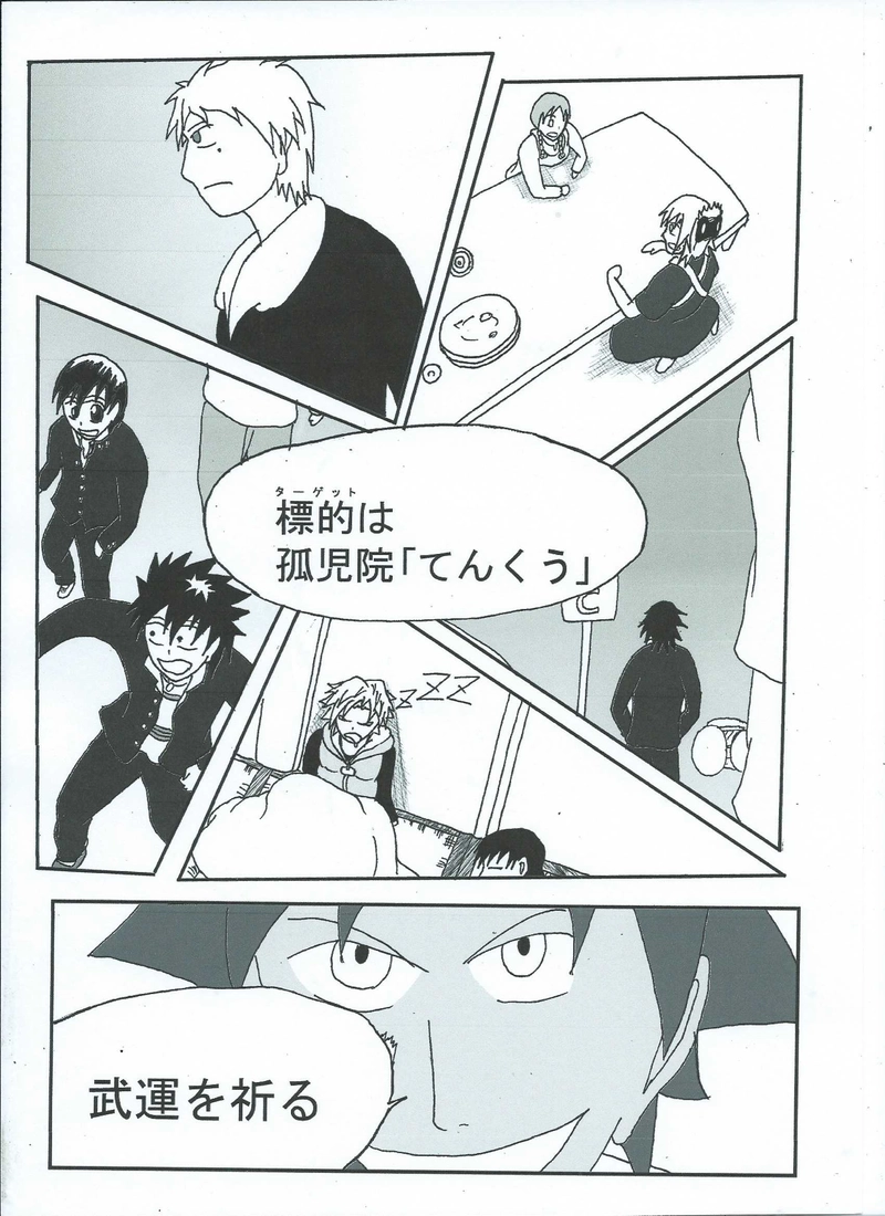 第12話　３人だけの