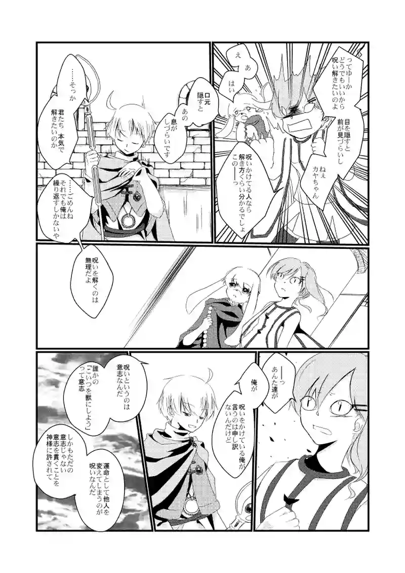 １．ムーンドメアリ（１）