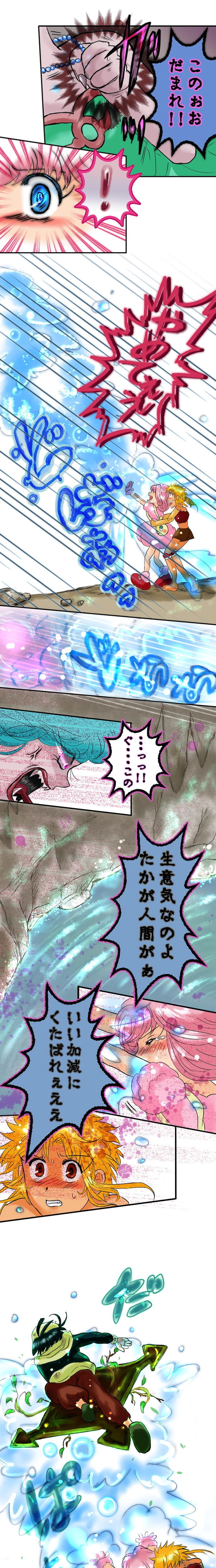 story１４．泪となって