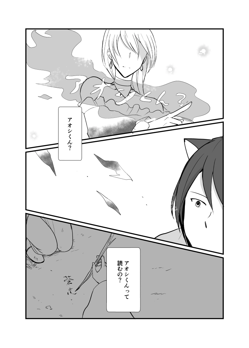 カレイドスコープの魔女　49話（後編）