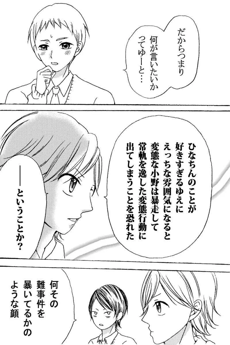 性春活動隊 続編8 あやぱん マンガハック 無料web漫画が毎日更新 性春活動隊 続編8 あやぱん マンガハック 無料web漫画が毎日更新