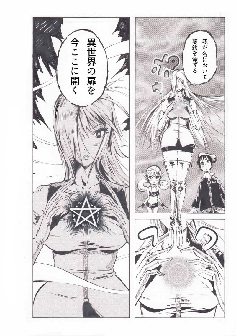 第７話 you got mail