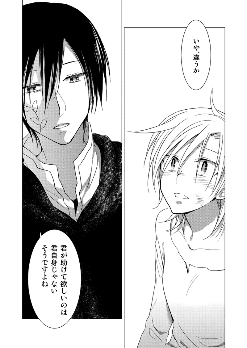 兄妹の悪話　後編