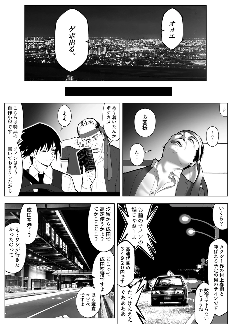 1話「解雇(フィナーレ)」