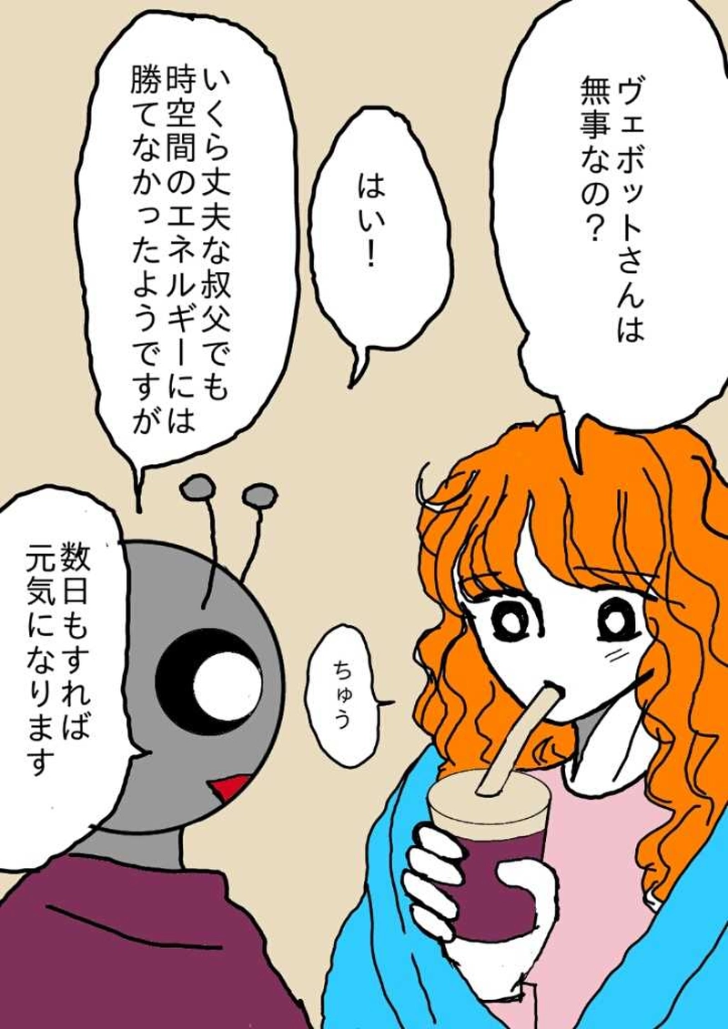 ヴァンパイア星人94