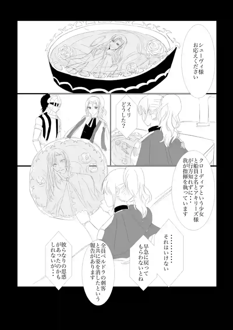 ５章　天使と血脈１