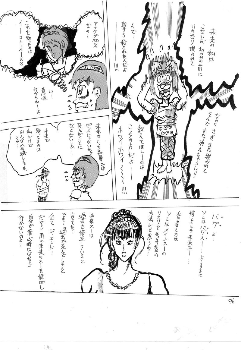 サッカー大会始まりと、一つの物語の終わり