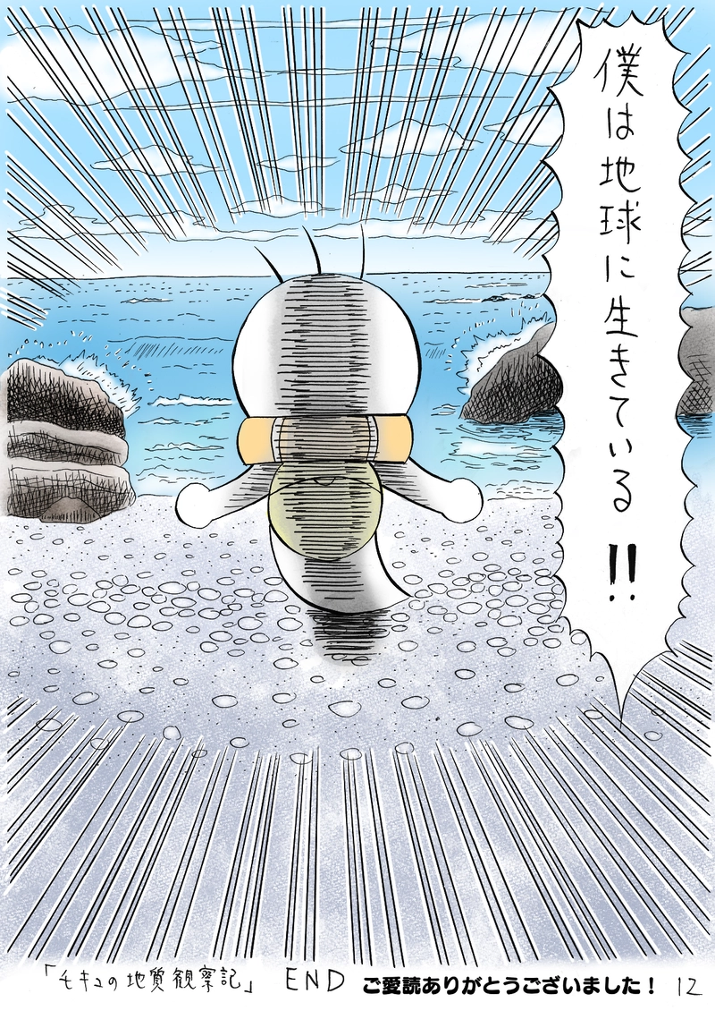 南海トラフ地震