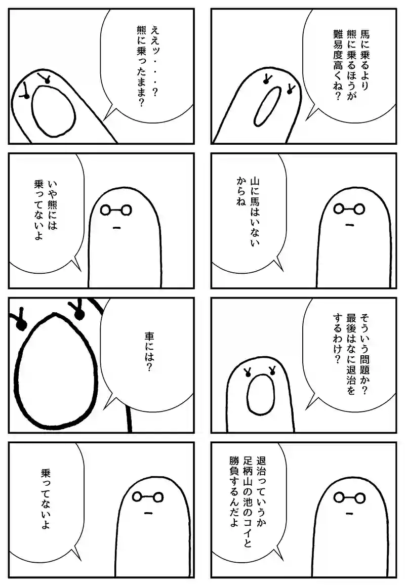 金太郎