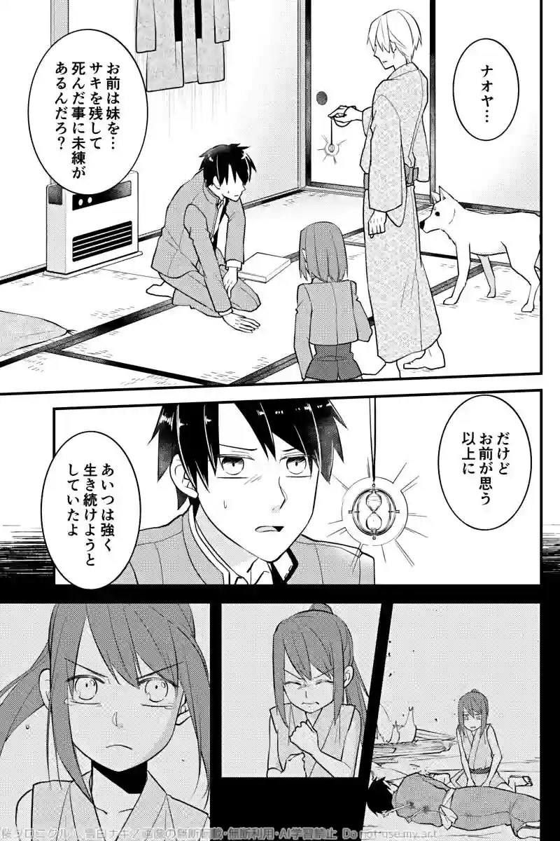 第十七話「守護役の誓い」