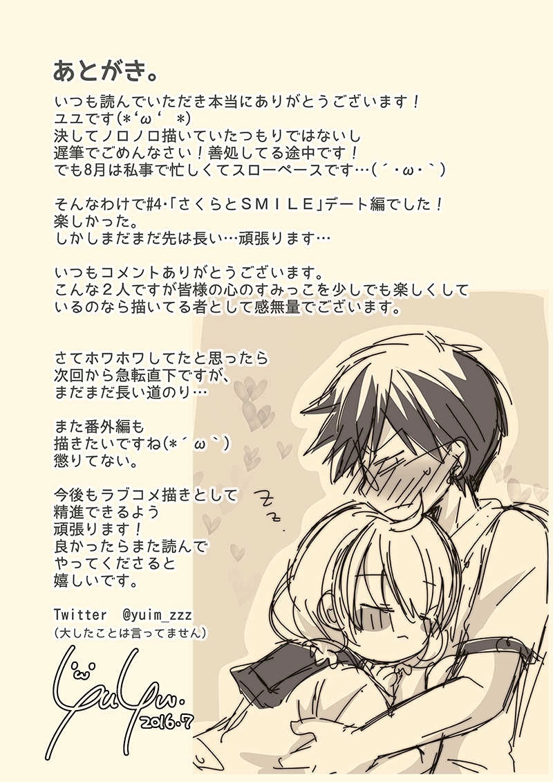 23「さくらとＳＭＩＬＥ(14)」