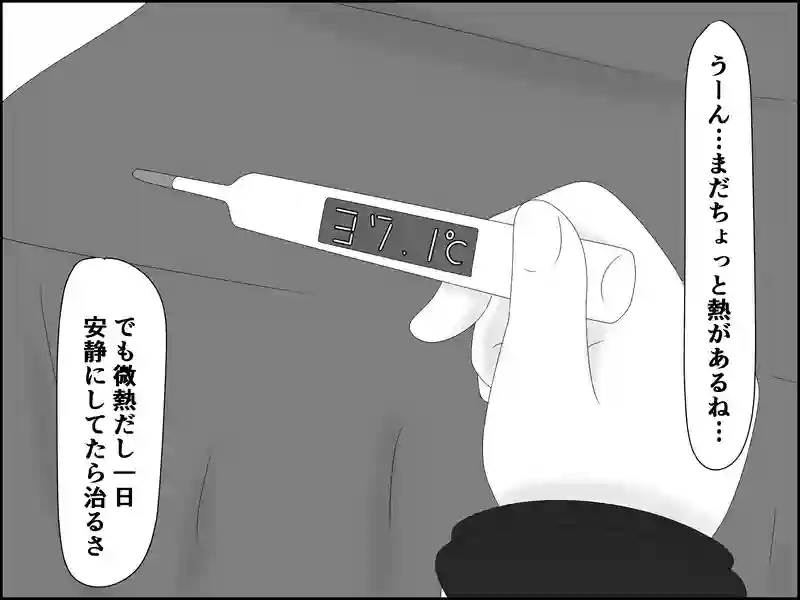 ２０７話：至れり尽くせり