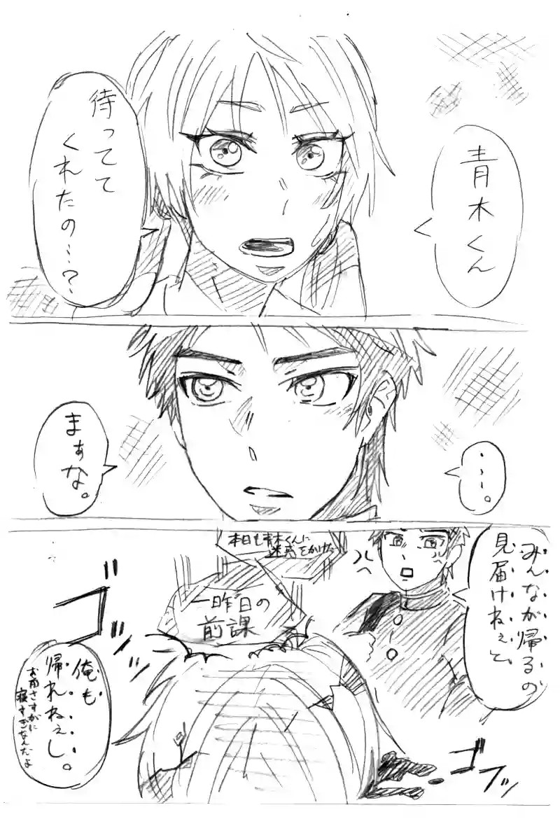 魔法少女中野カナ「0」⑩