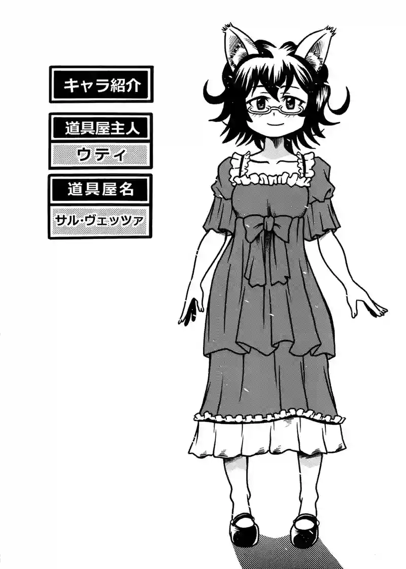 #254「出禁の危機！」
