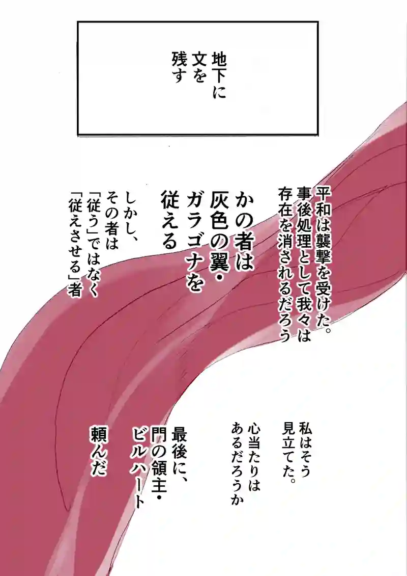 第50話