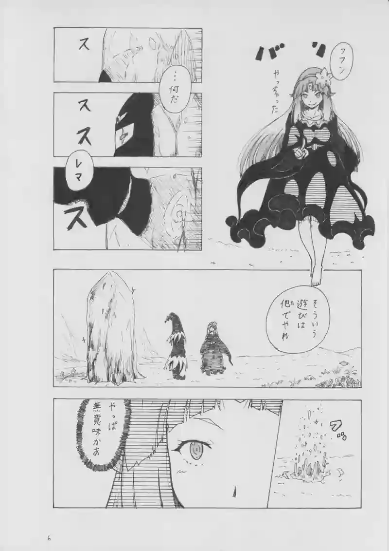 第９１話　ロマン