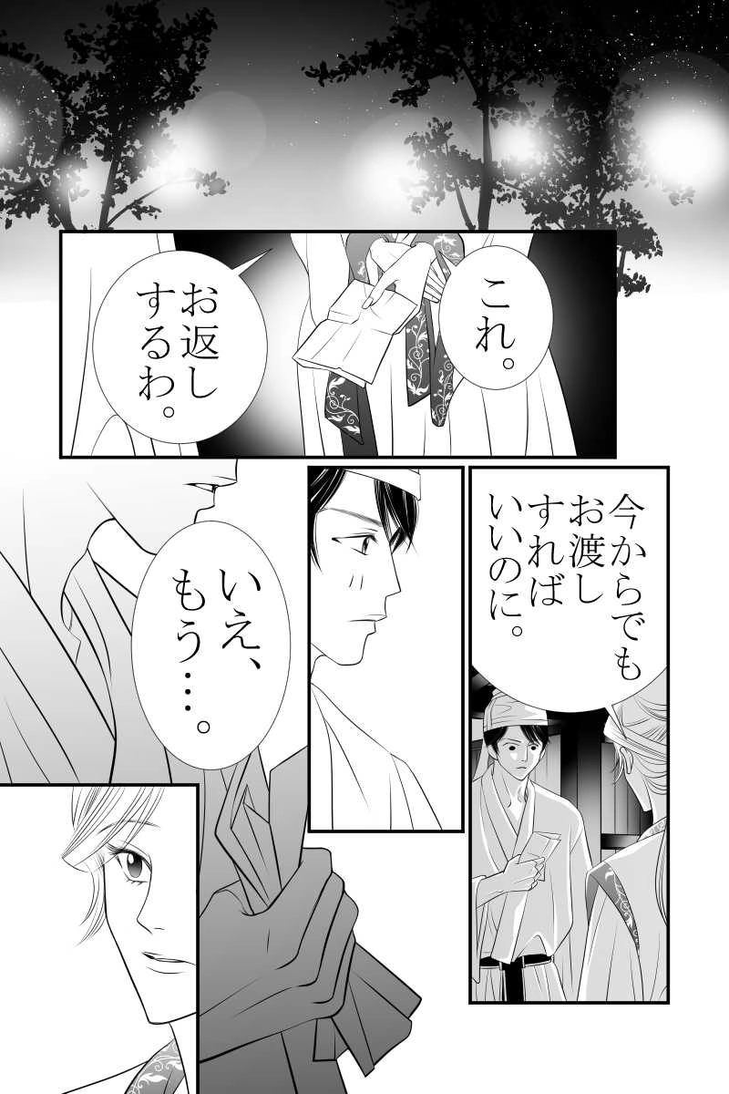 第十八話　咲きて散りぬる花
