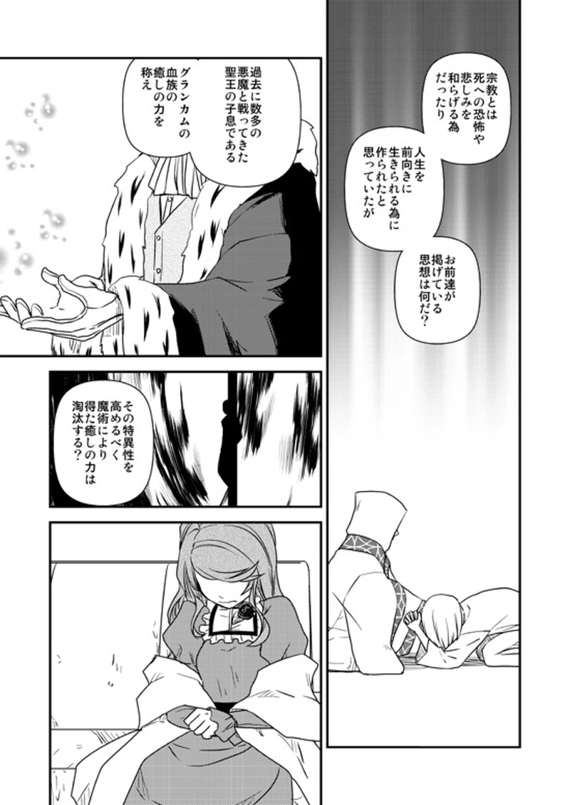 10...美しい悲劇