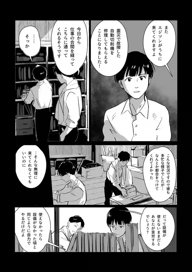 ＜第六話＞業火の故郷