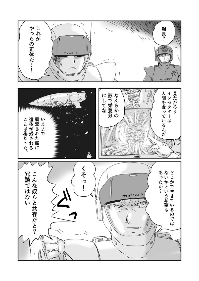 第十九話「女王の宮へ」