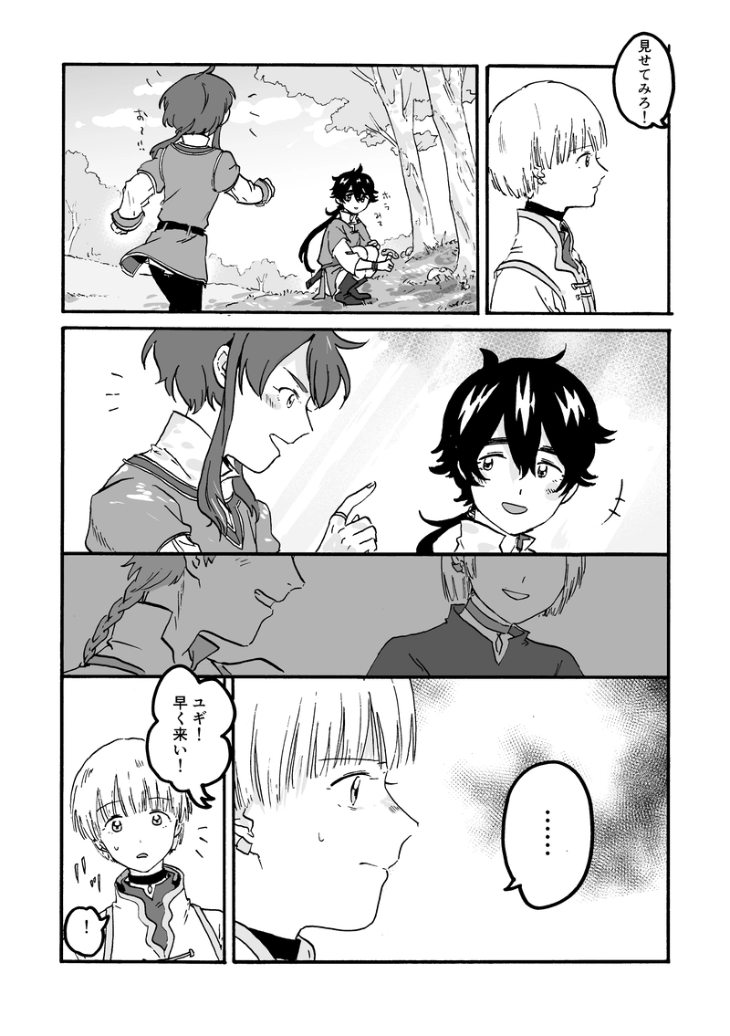 序章～第1話 2年目の春