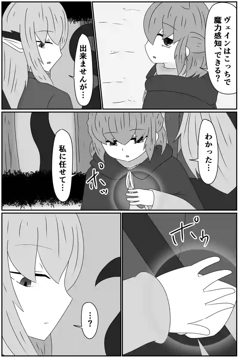 第五章：残された想い(５)