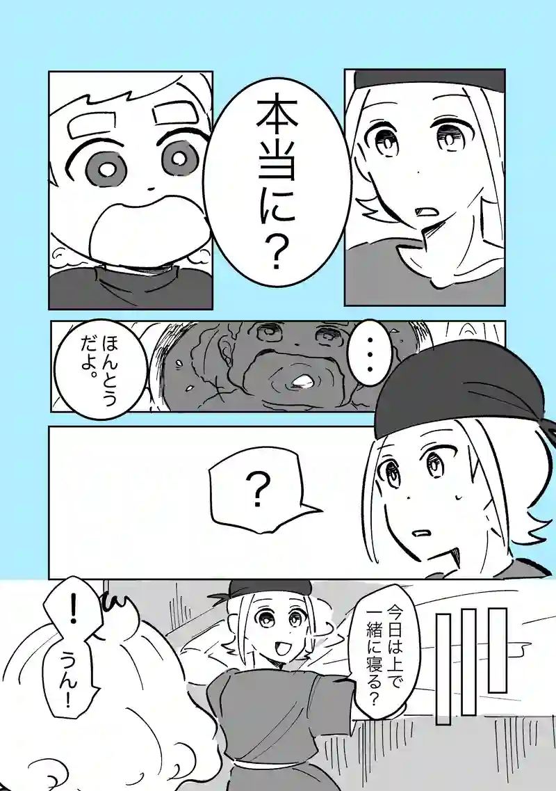 43話「パンとビドー 前編」