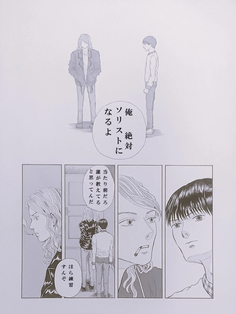 SOLISTE（ソリスト）