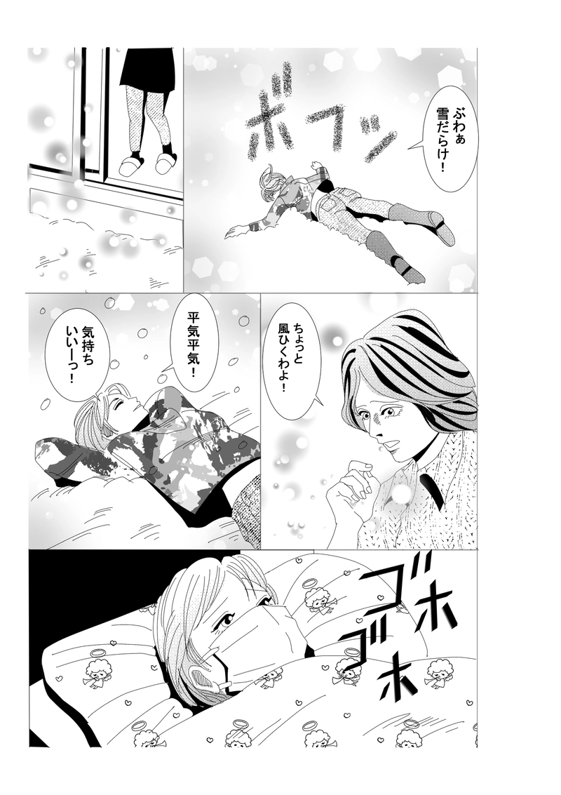 第１４話：雪の精霊