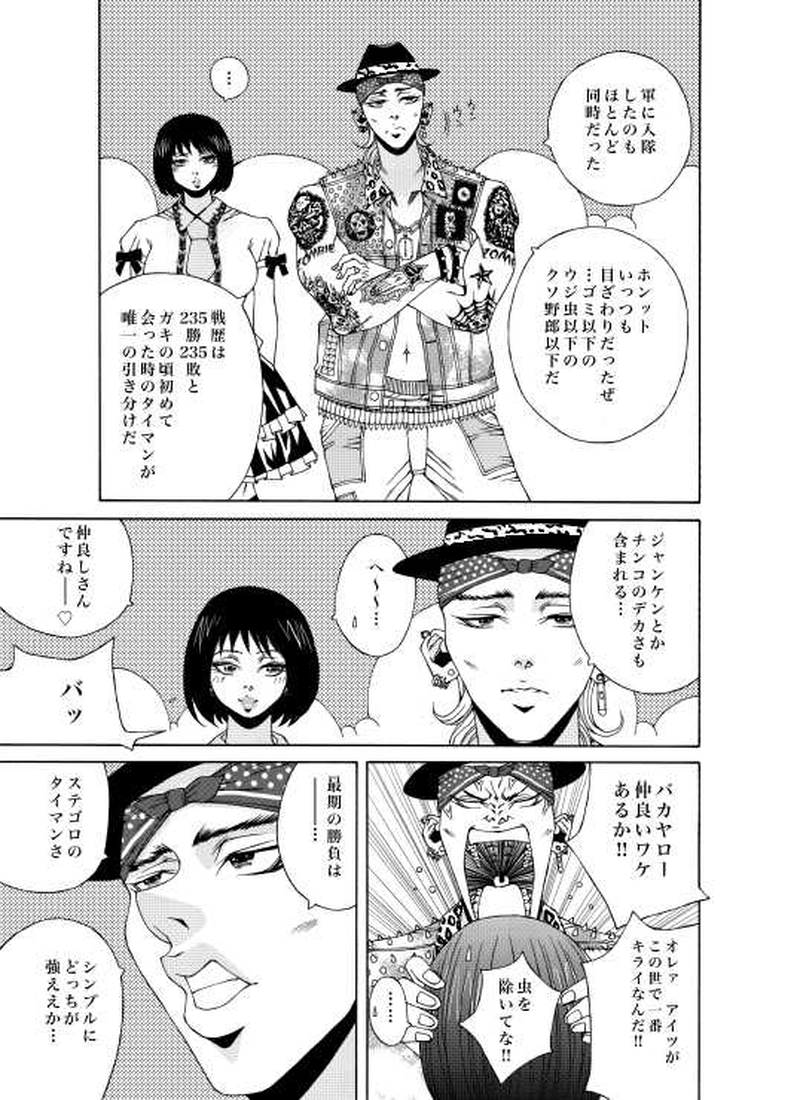 ミッション3　OLD FRIENDS