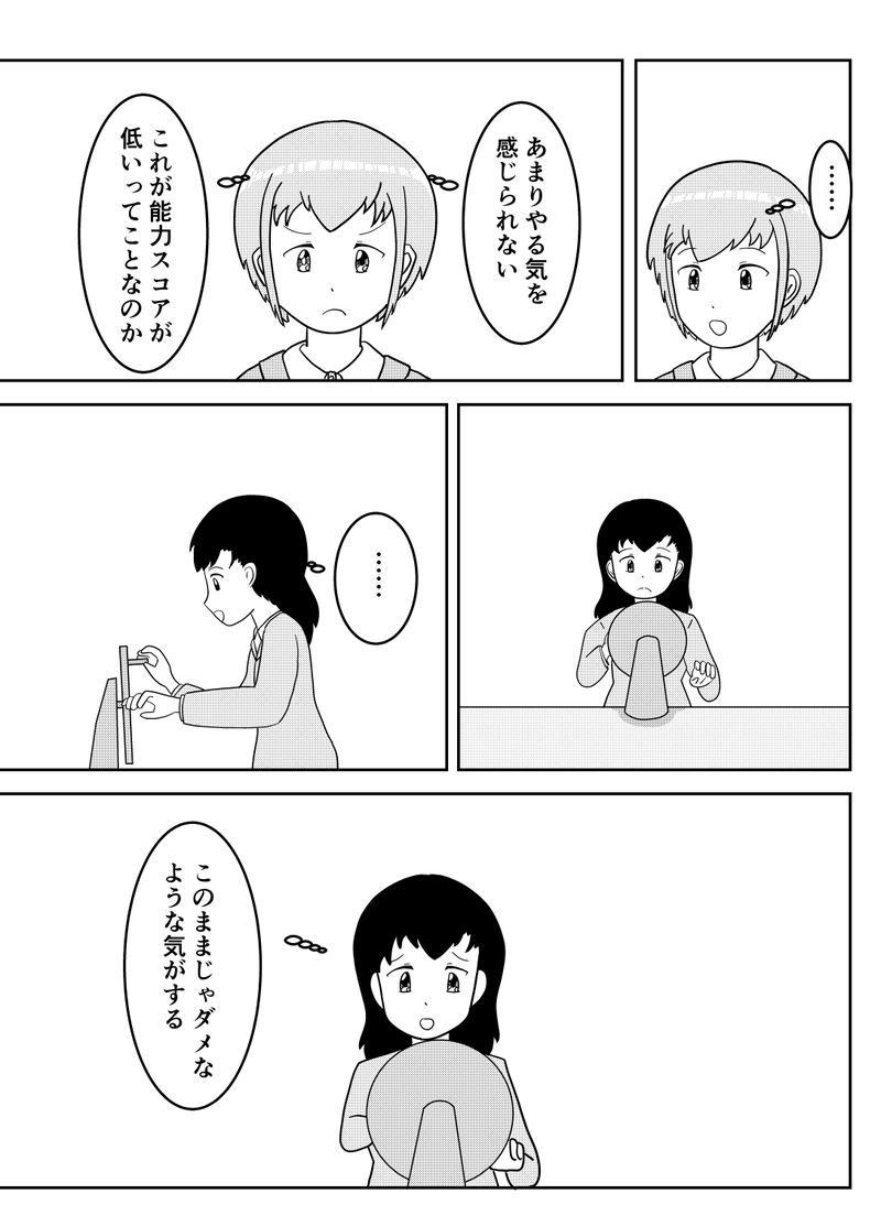 第1話　はじまり