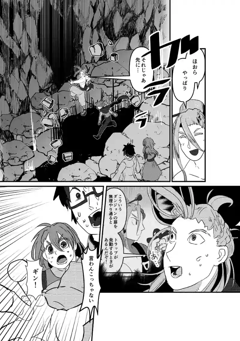 魔法石発見