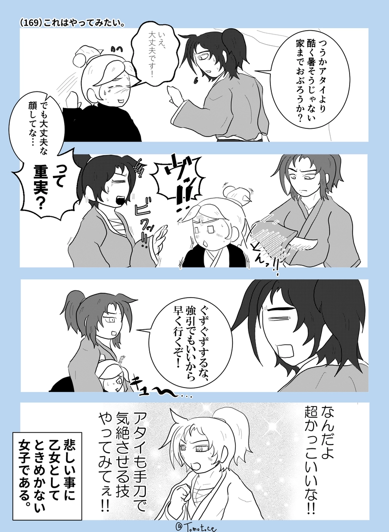 第六話「がんばれ和馬さん」の巻